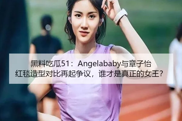 hei-liao-chi-gua-yu-zhang-zi-yi-hong-tan-zao-xing-dui-bi-zai-qi-zheng-yi-shui-cai-shi-zhen-zheng-de-nv-wang-2-490.jpg